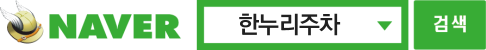 네이버 검색